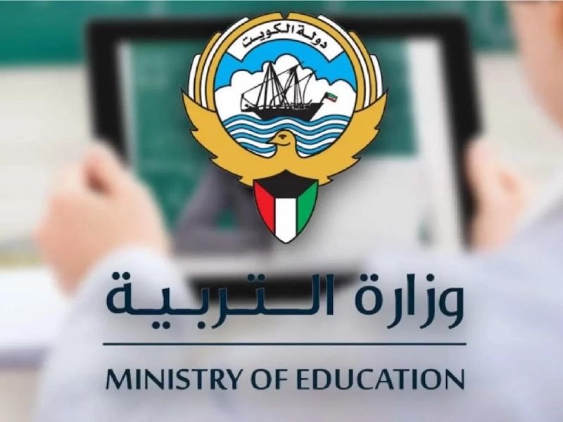 مبارك نجاحك.. رابط نتائج الطلاب الكويت الترم الثاني من هُنـا