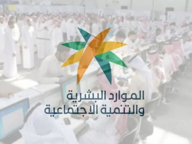 هل ستحصل على راتبين بمناسبة العيد؟! الموارد البشرية تحسم الجدل