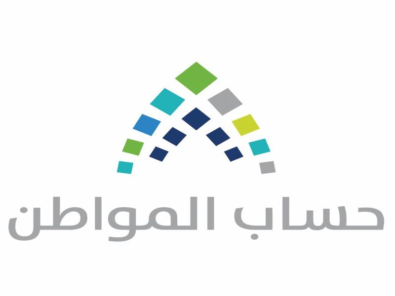 هل يتم إيقاف دعم حساب المواطن في حال السفر للخارج بعد صدور الأهلية؟