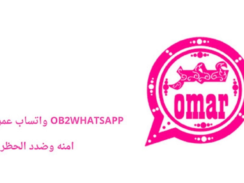 واتس اب عمر البينك