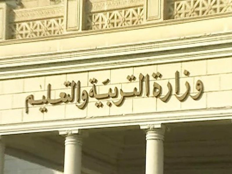 وزارة التعليم تطمئن الطلاب بشأن أسئلة امتحانات الثانوية العامة 2024