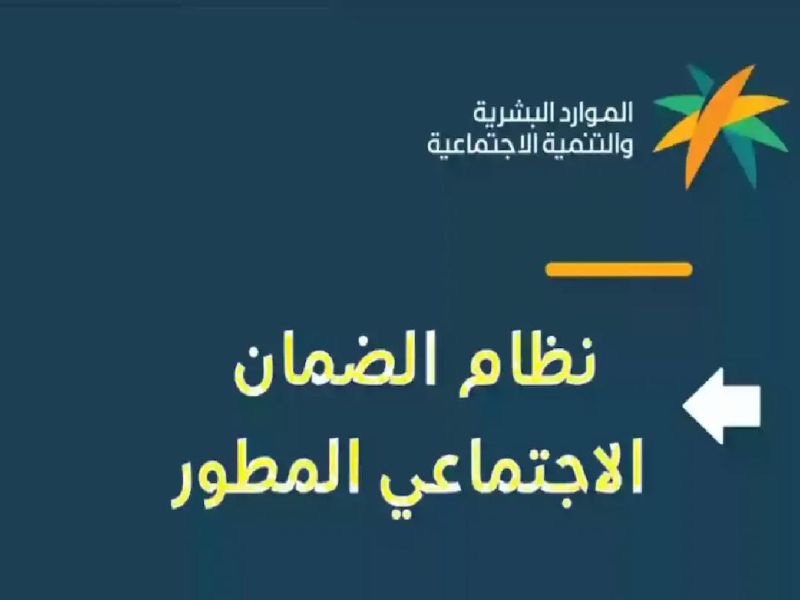  وزارة الموارد تكشف متى أهلية الضمان لشهر يونيو استعلم من هُنـا