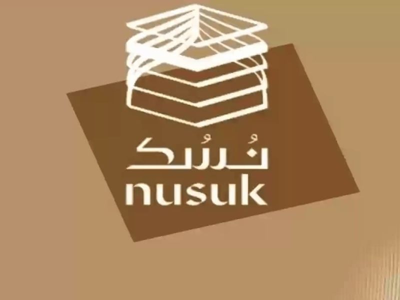 أهمية بطاقة نسك وطريقة استخراجها