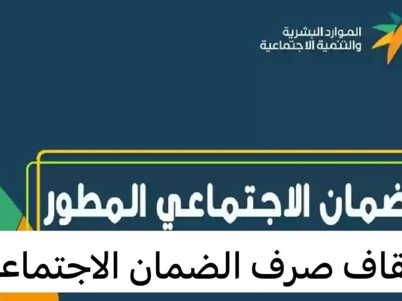 تعرف على أسباب إيقاف الضمان المطور