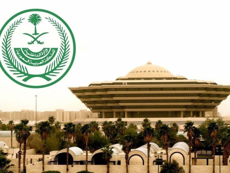  تنفيذ حكم القتل قصاصًا في مواطن سعودي بجازان