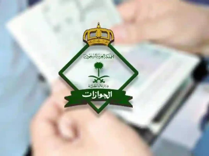 رسوم المرافقين في السعودية