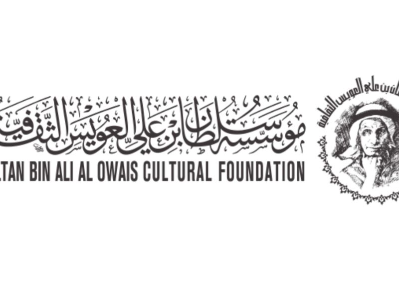 استمرار فتح باب الترشح لجائزة سلطان العويس حتى 1 أغسطس