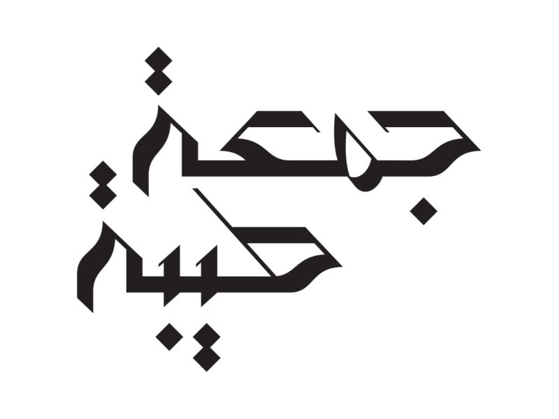 أدعية صباحية متنوعة في يوم الجمعة