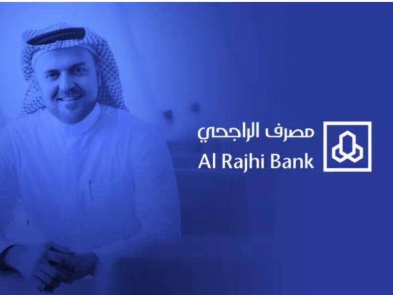 فرصة للعمل بمصرف الراجحي