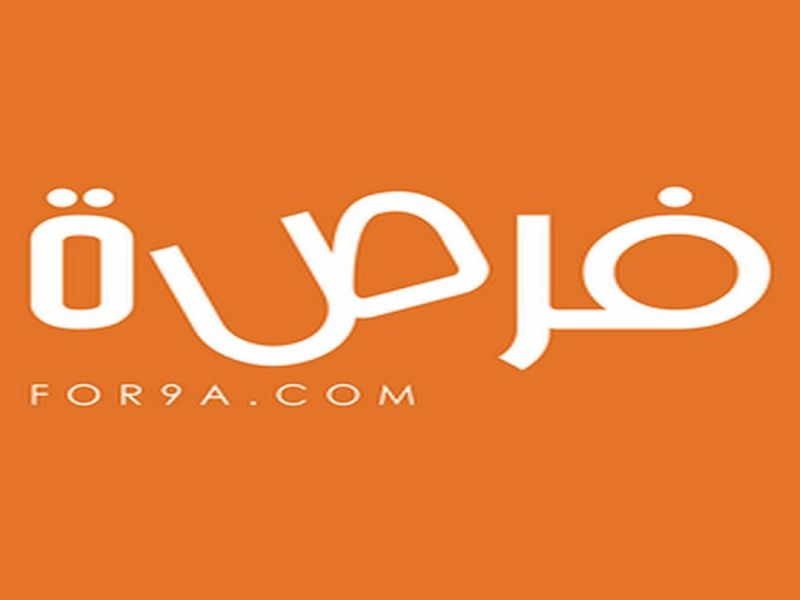 منصة فرصة للمناقصات forsah.sa