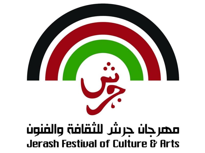 مهرجان جرش للثقافة والفنون يعلن عن موعد الدورة 38