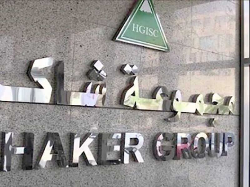 شركة الحسن غازي إبراهيم شاكر تشهد أداءً مالياً قوياً خلال النصف الأول من 2024، مسجلةً نتائج قياسية خلال الربع الثاني