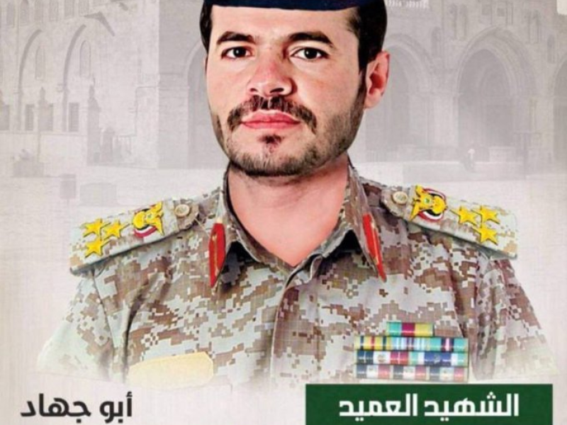 Houthi commander killed in Lebanon