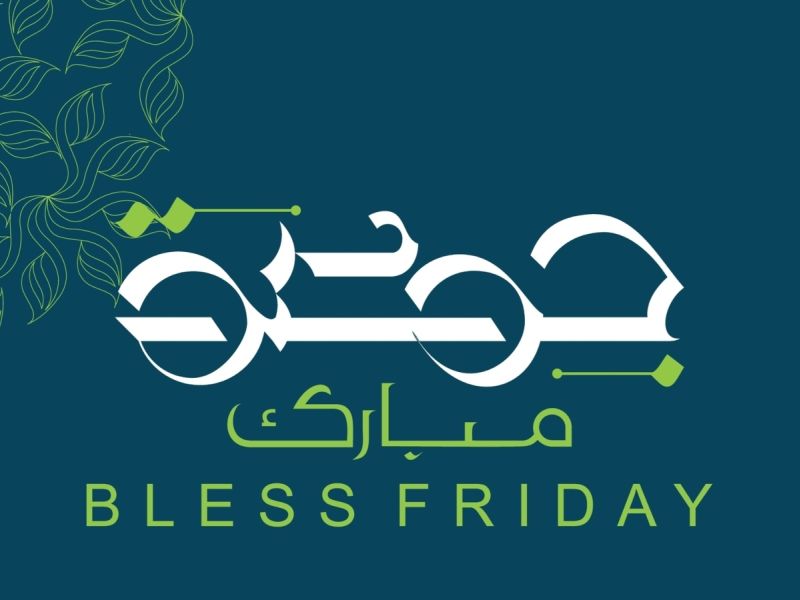 دعاء بداية يوم الجمعة