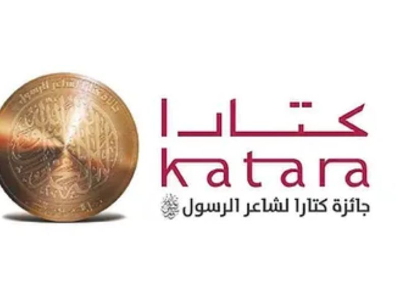 فتح باب الترشح لـ جائزة كتارا لشاعر الرسول لعام 2025