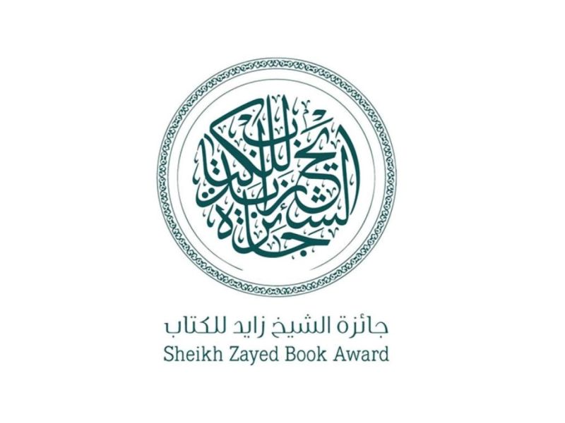 أكثر من 4000 ترشيح، من 75 دولة لـ جائزة الشيخ زايد للكتاب