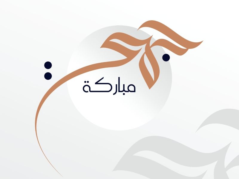 أروع ما قيل عن يوم الجمعة بالعام الجديد 2025