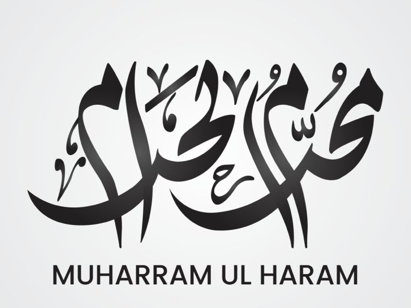 دعاء دخول شهر محرم 1448