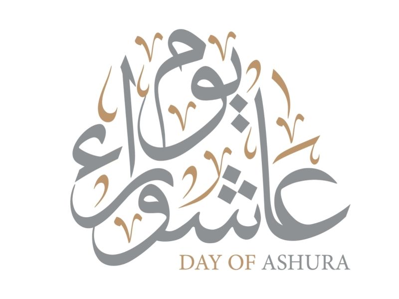 دعاء الحسين يوم عاشوراء
