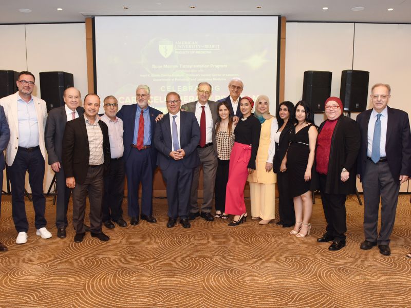 المركز الطبي في الجامعة الأميركية في بيروت يحتفل بإطلاق برنامج العلاج بالخلايا التائية بنجاح 