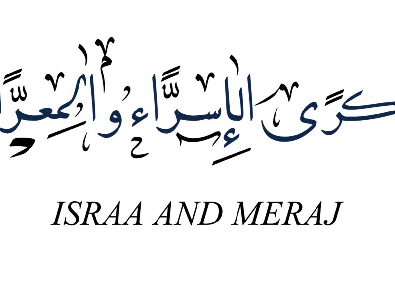 أجمل الأغاني بمناسبة ذكرى الإسراء والمعراج