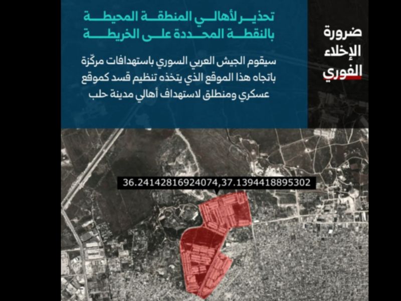 الجيش السوري نشر خرائط تتضمن مواقع سيتم استهدافها