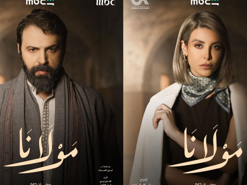 Taim Hassan & Nour Ali