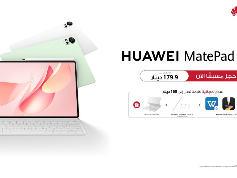 HUAWEI MatePad 12 X Marks a New Era of Productivity with Cutting-edge PaperMatte Screen and Stylus