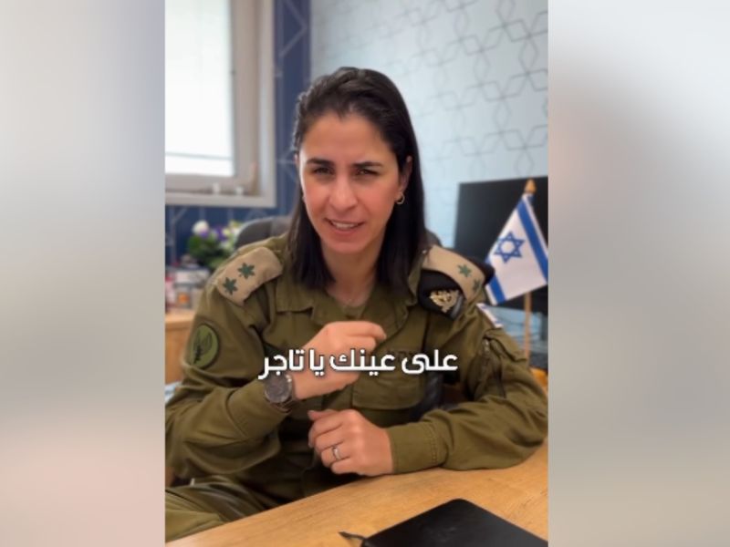  المتحدثة باسم الجيش الإسرائيلي