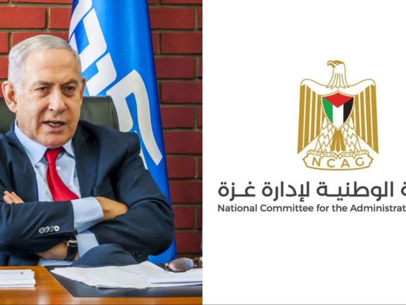 New logo of Palestinian technocratic committee