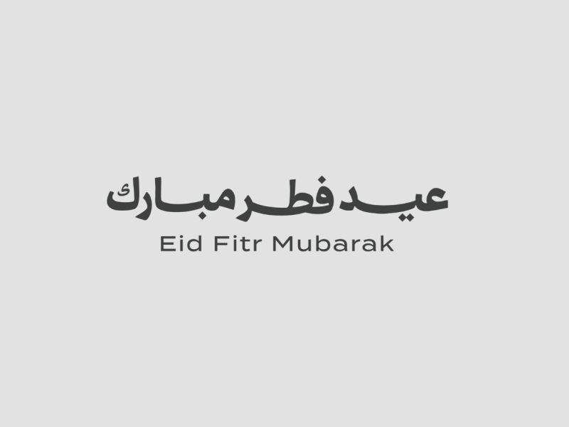 ما يستحب للمسلم فعله في يوم عيد الفطر