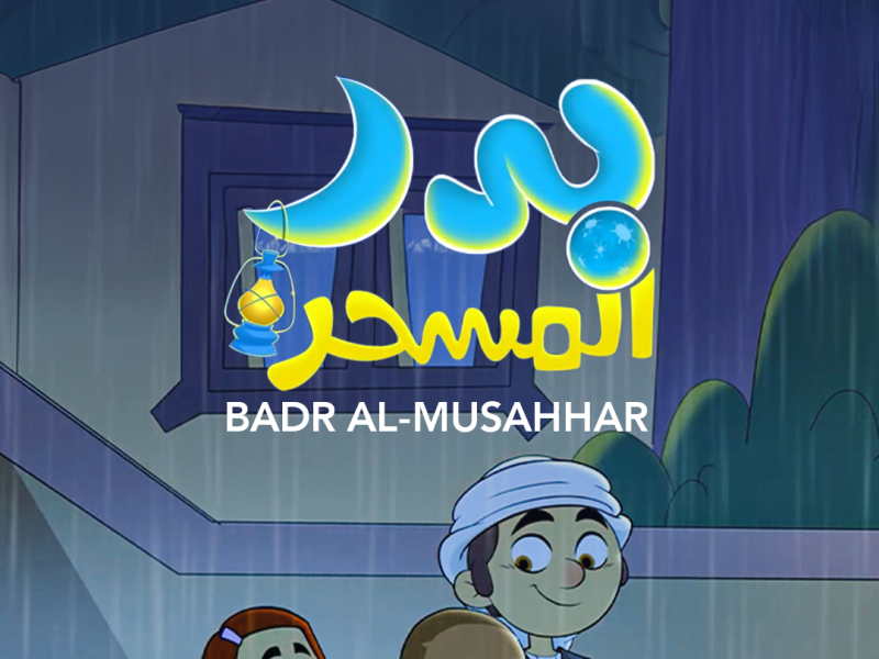 Dubai Culture Brings Ramadan Traditions to the Screen with New Animated Series 'Badr Al Musahar'