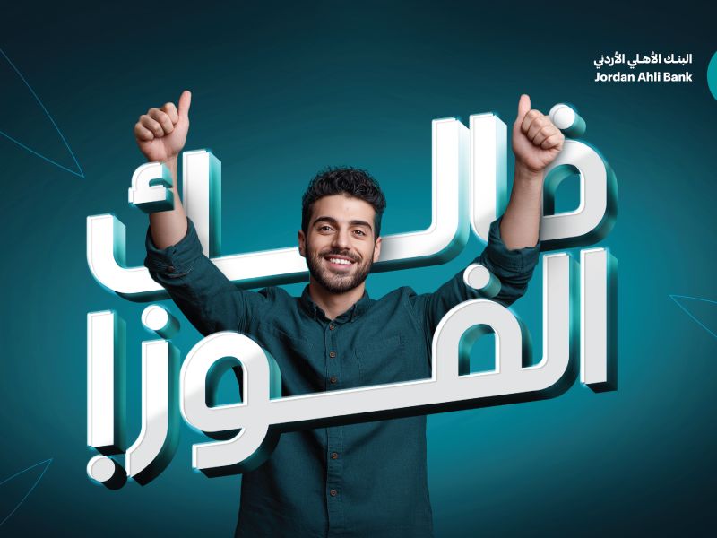 Jordan Ahli Bank Launches 2026 Savings Accounts Prizes Campaign Under the Slogan “Victory is Yours”
