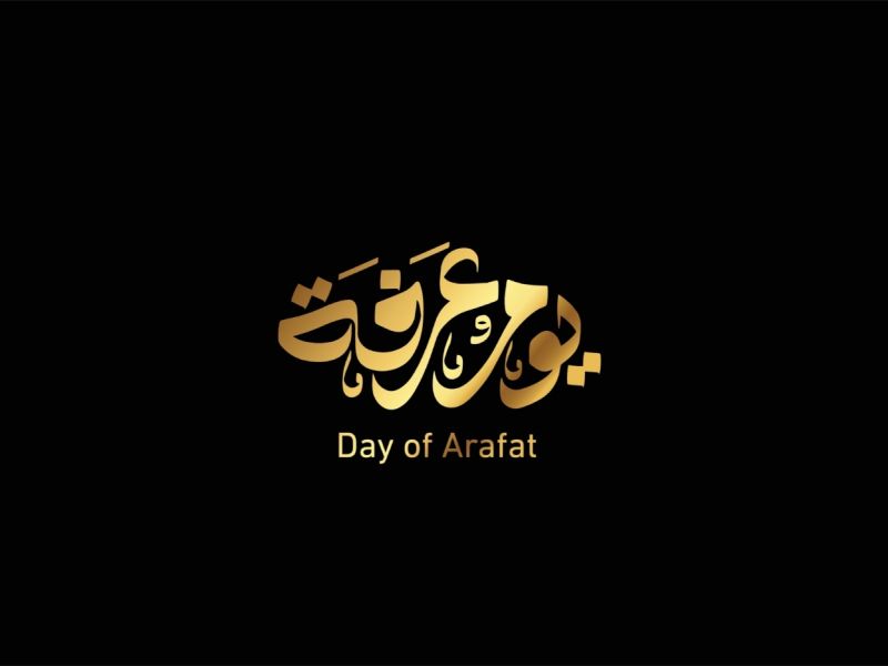 برنامج استقبال يوم عرفة.. جهزوا أمانيكم
