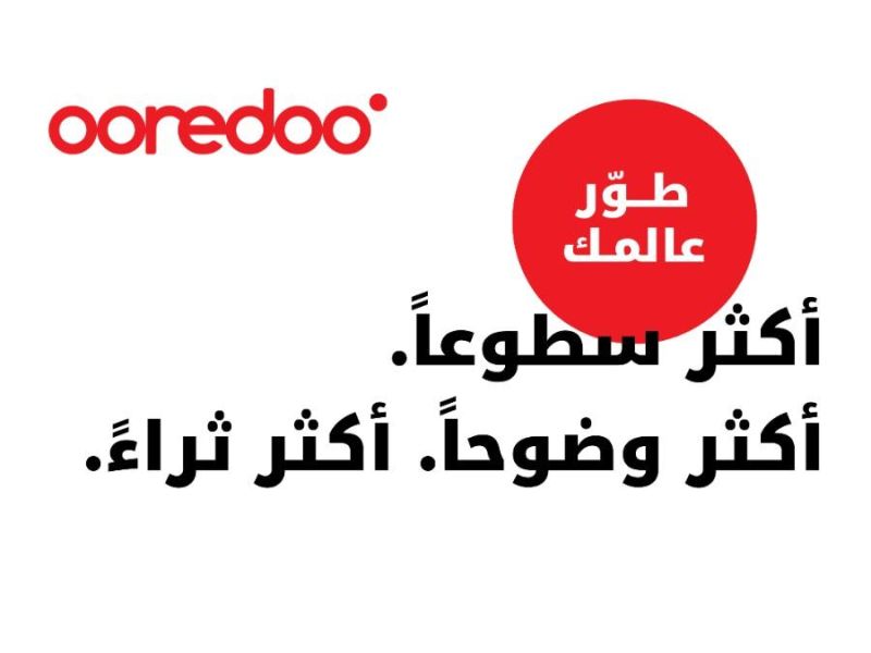 Ooredoo الكويت تطرح سلسلة HONOR 600 مع باقات شاملة وخيارات مرنة 