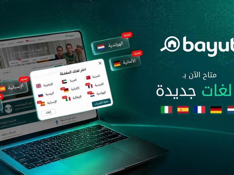 بيوت توسّع تجربة البحث بإضافة خمس لغات جديدة لتلبية الاهتمام العالمي المتزايد بسوق العقارات في دولة الإمارات