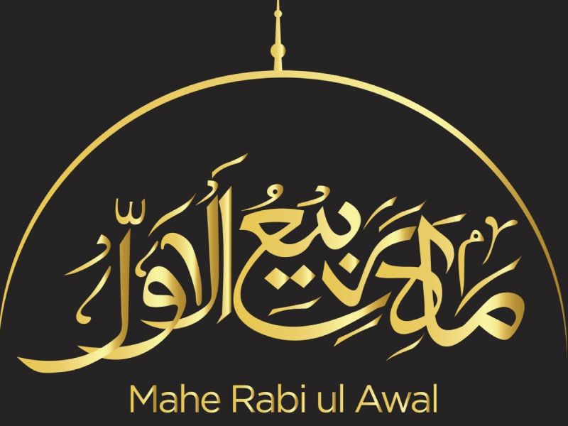 تهنئة شهر ربيع الأول 1448
