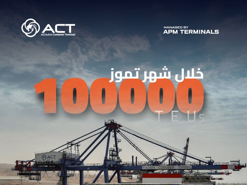 ميناء حاويات العقبة يسجّل رقمًا قياسيًا بمناولة 101,900 حاوية نمطية خلال تموز 2026