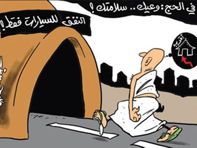 اما هذا الكاركاتير فهو يحمل الحجاج أنفسهم المسؤولية لعدم تقيدهم بالتعليمات والقوانين.