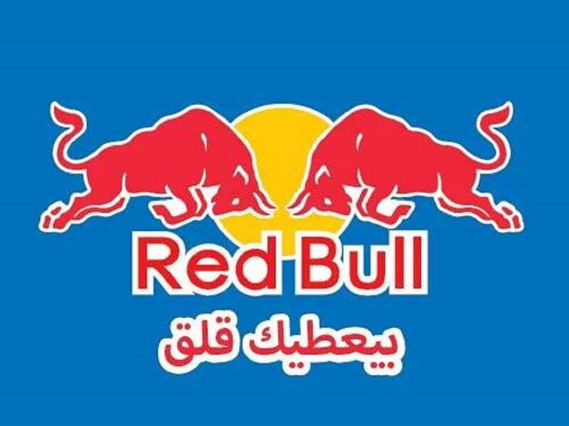 وظيفة مشروب ريد بول المعروفة هو منحك الطاقة لكن يبدو أن الطاقة تقلق العربي وتجعله لا ييستطيع النوم.
