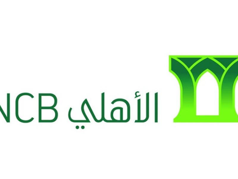 البنك الأهلي التجاري