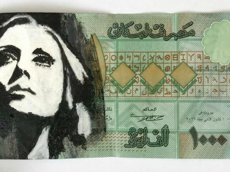 Potrait of Fairouz on a 1000LL note (dailystar)