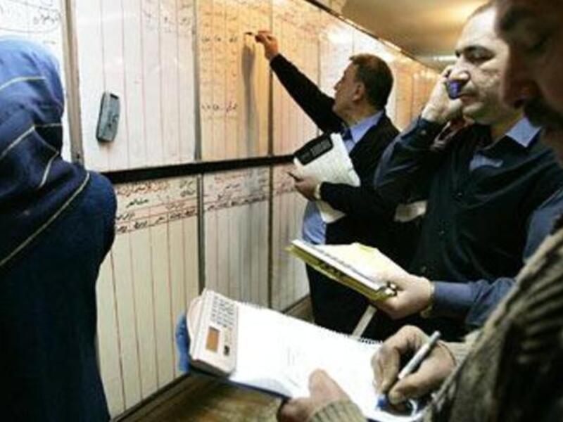 Iraqi bourse