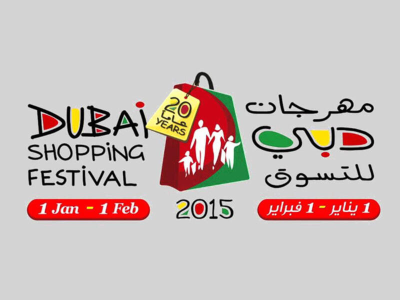 Dubai Shopping Festival 2015. (Image: Facebook)