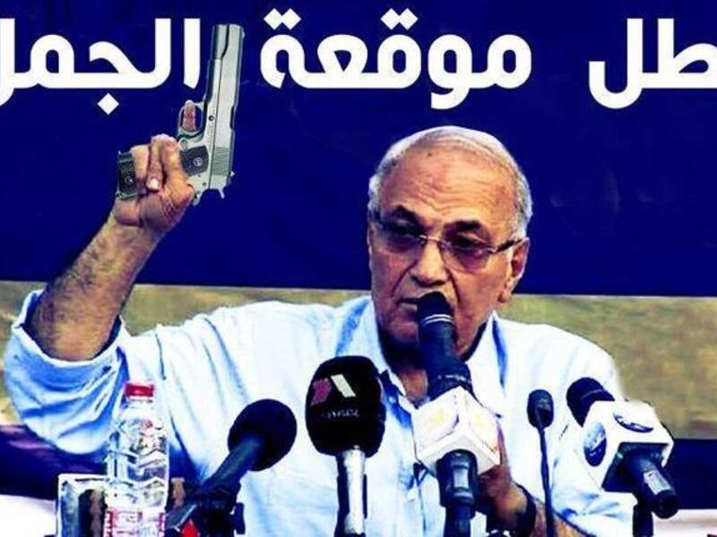 أجمد شفيق بطل موقعة الجمل