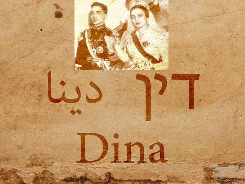 Dina
