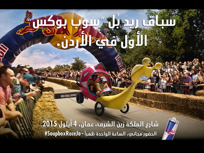 red bull soapbox derby amman jordan