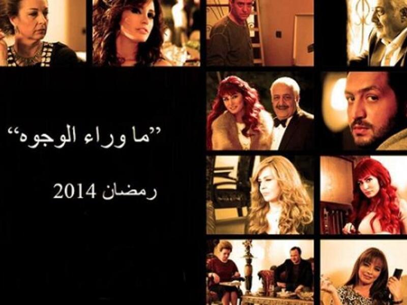 دراما رمضان 2014