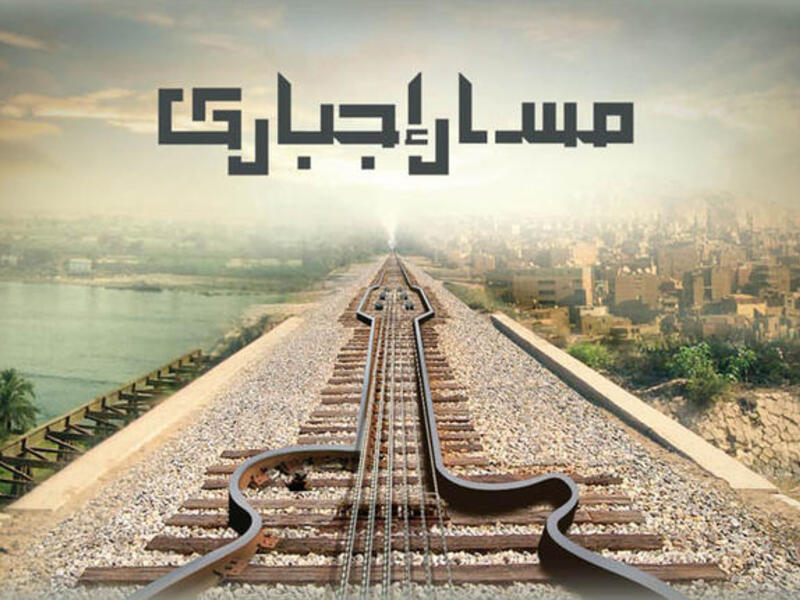 Egyptian rock funk band 'Massar Egbari' released their first album