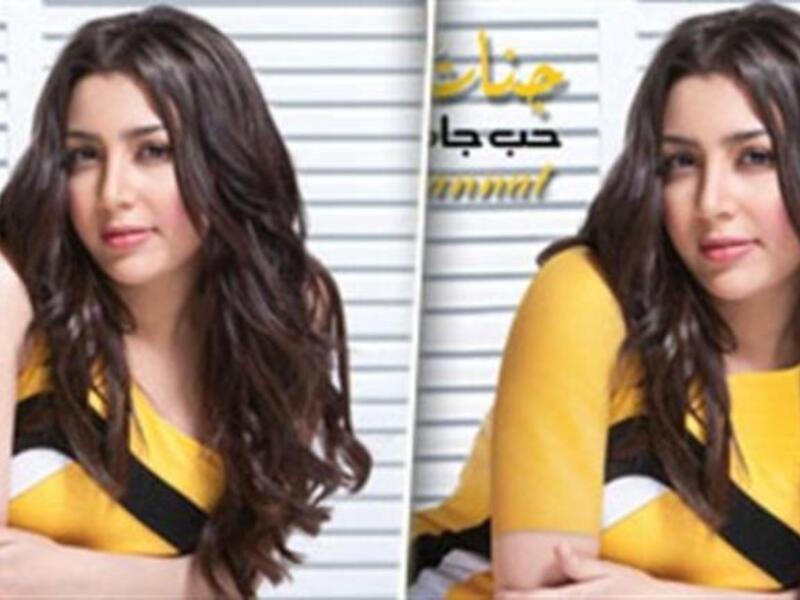Jannat's new album cover and the photoshop work done to make her more modest. Image courtesy of Jannat's facebook page. 